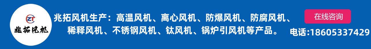 兆拓风机